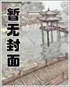 欲望世界（纸上烟云生版）